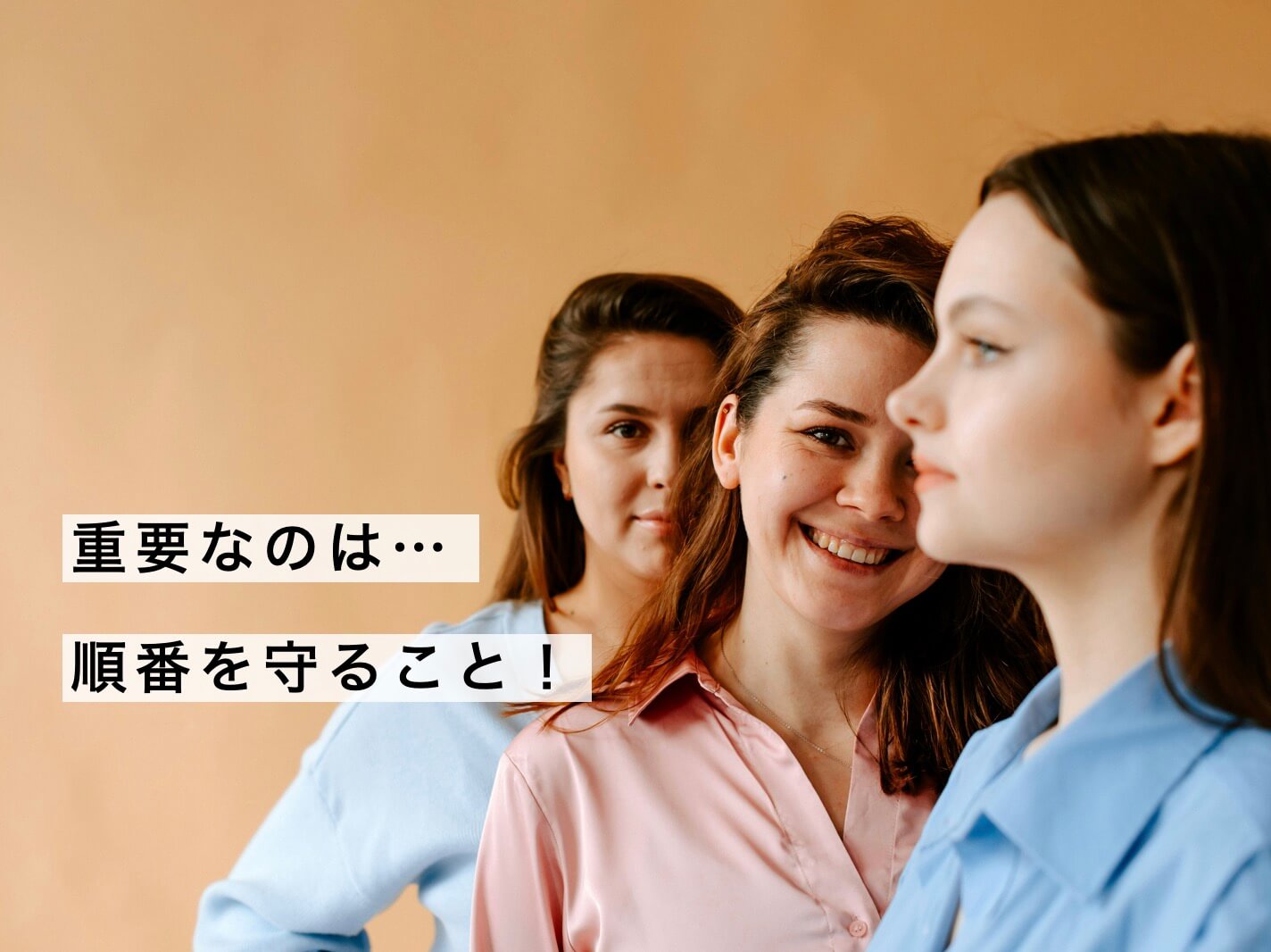 サプリは順番が大事ということがわかった女性たちの写真