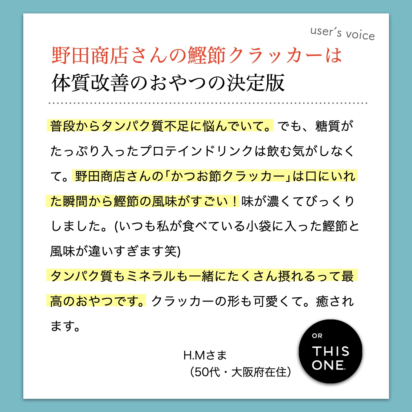 グルテンフリーや低糖質でタンパク質やミネラルがとれるオアディスワンのお菓子定期便の定期コースの説明イメージ