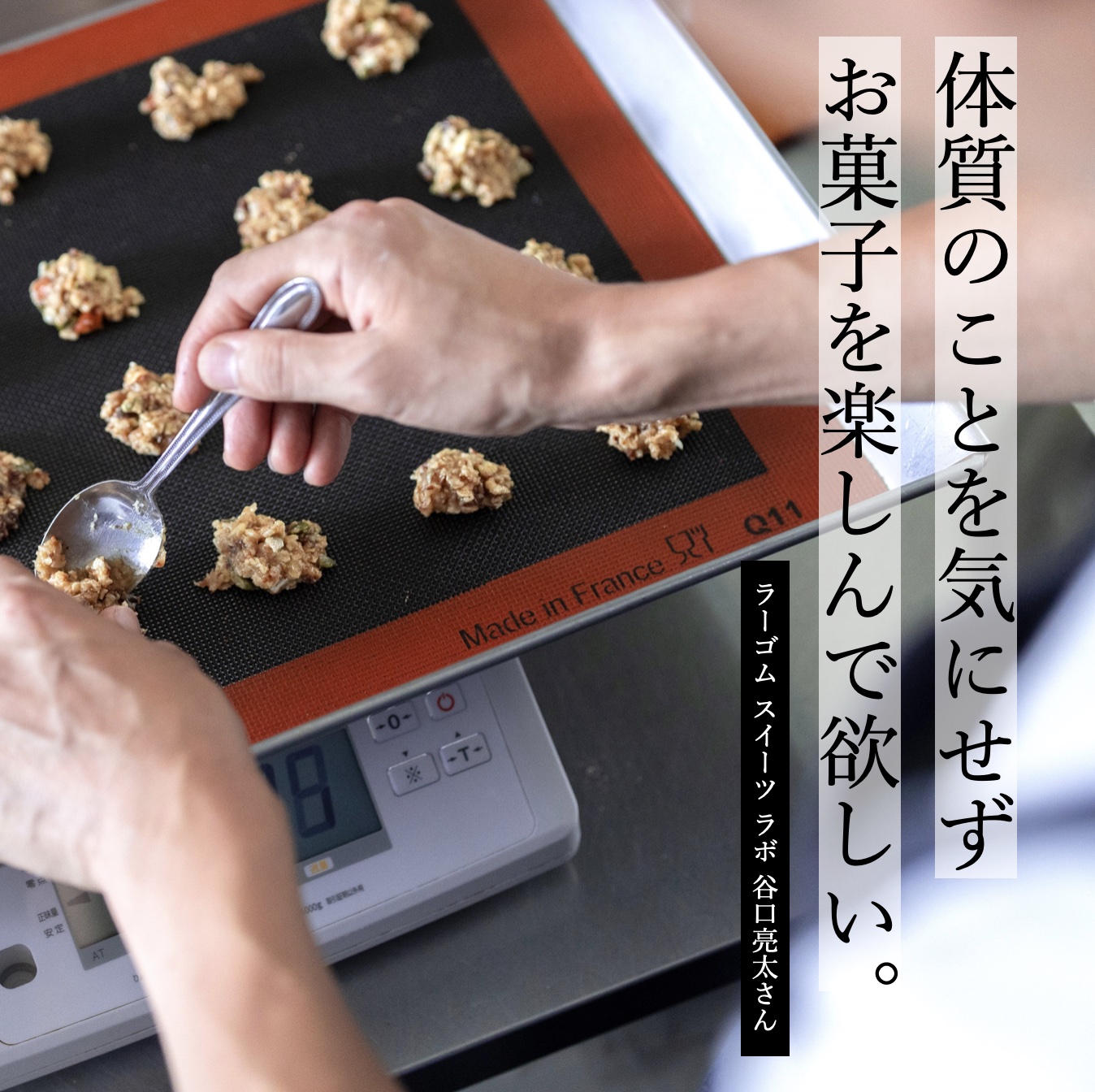 グルテンフリーで体に優しいバレンタイン焼き菓子イメージ