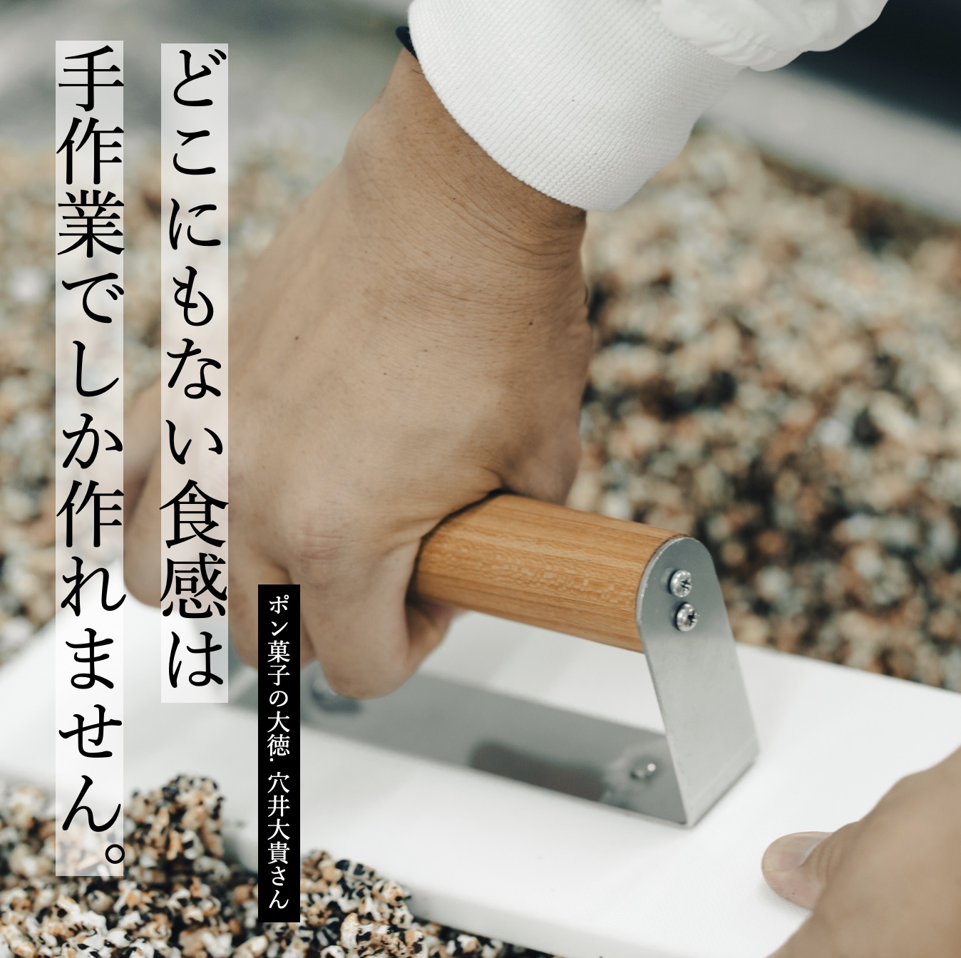 ダイエット中にも食べられる罪悪感のないポリフェノールたっぷりの黒米をつかったお菓子のイメージ