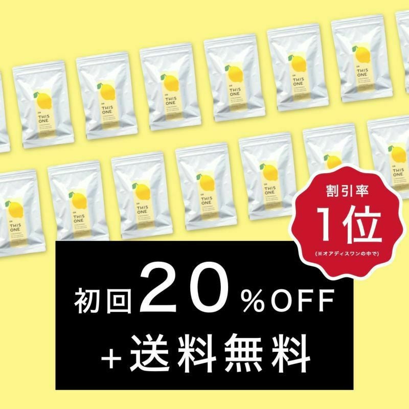 更年期基本対策サプリメント定期便