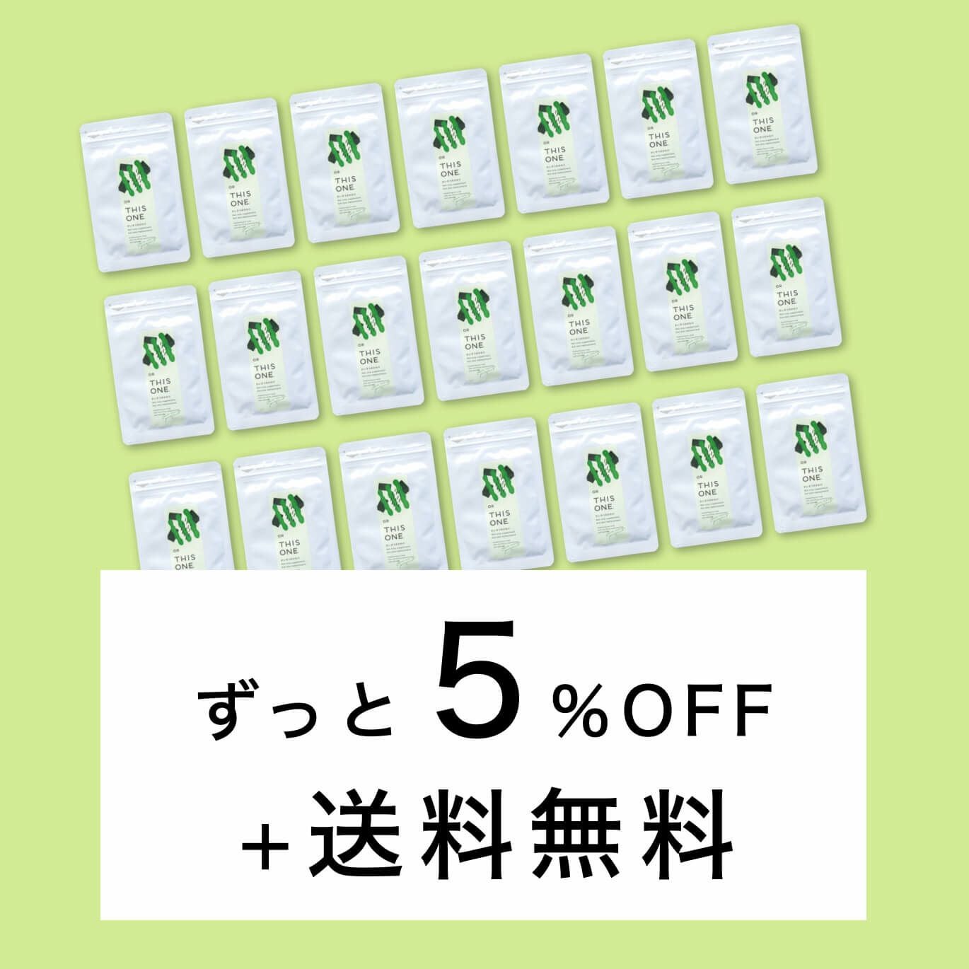 オアディスワンのデトックスサプリ「かいそうのかわり」イメージ