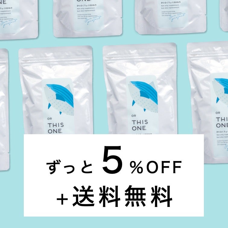 更年期サプリ専門店オアディスワンのたんぱくしつのかわり