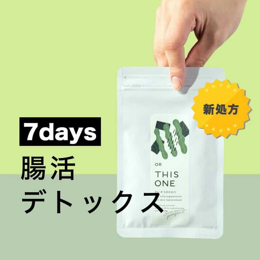 7days体質改善プログラム「腸活デトックス」 | 《公式》更年期専門店