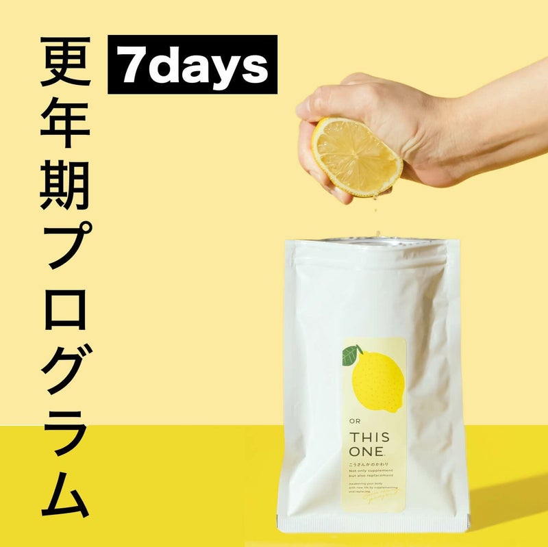 更年期の体質改善専門店オアディスワンの更年期プログラムのイメージ