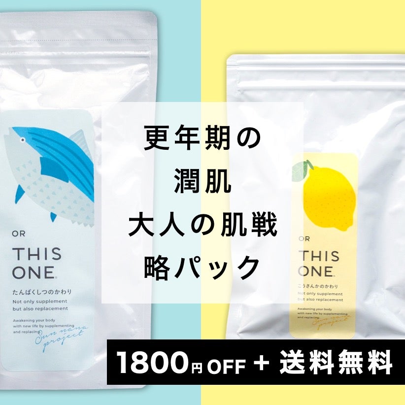 大人の肌戦略パック