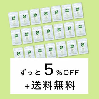 自律神経サプリ定期便