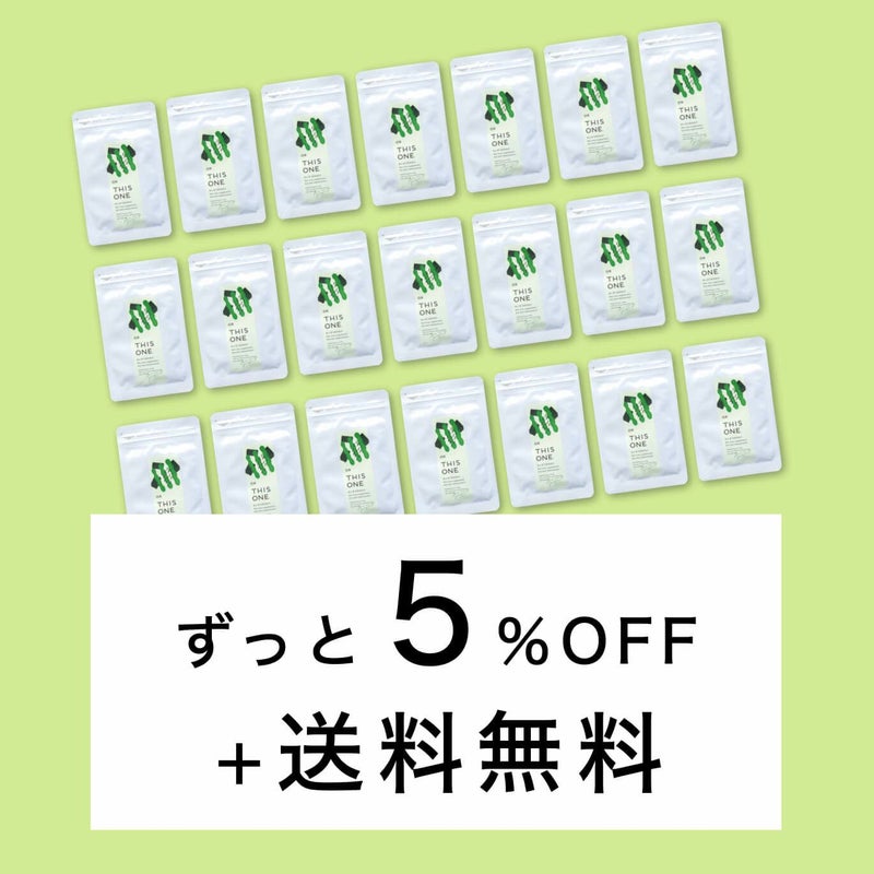 自律神経サプリ定期便