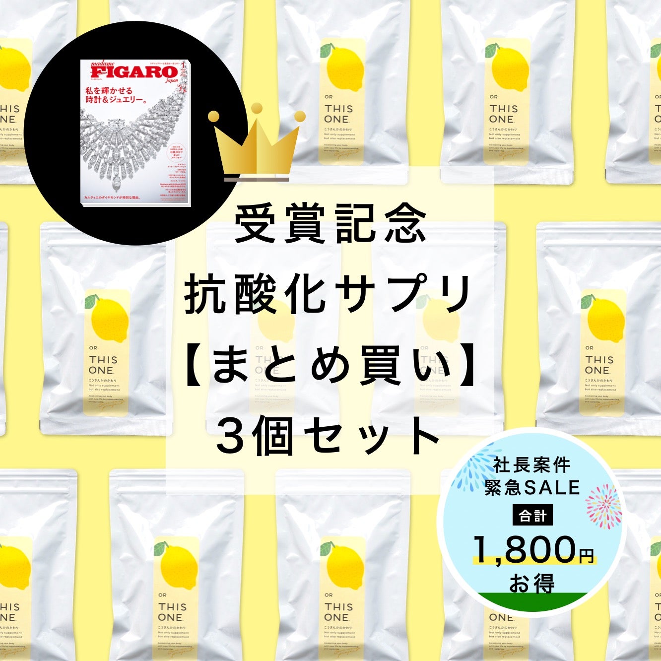 更年期対策で迷ったらコレ！ こうさんかのかわり3個セット