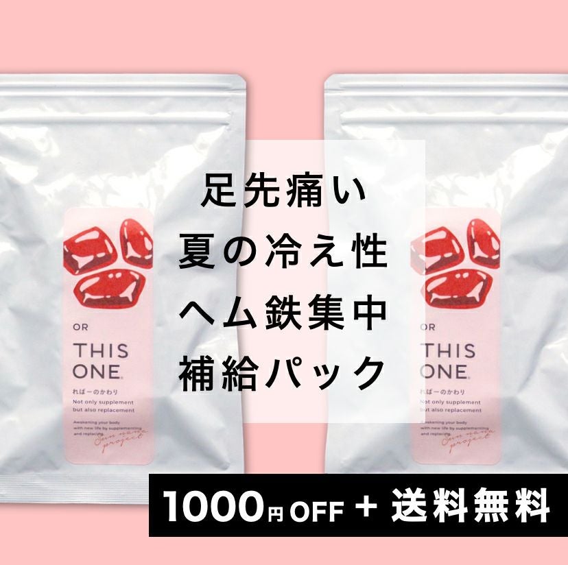 妊婦におすすめのヘム鉄サプリ