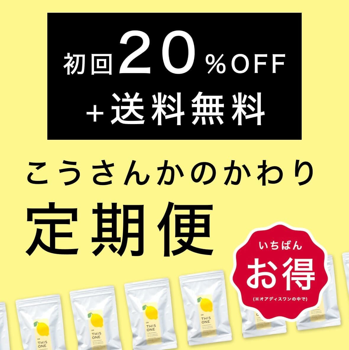 更年期におすすめの抗酸化サプリ