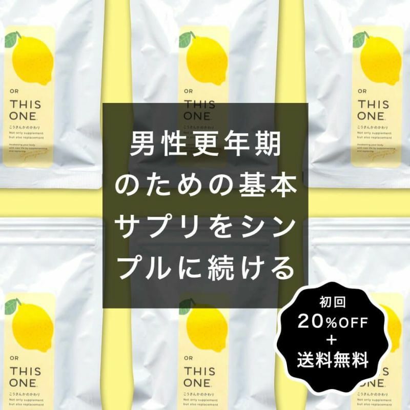 自律神経におすすめ抗酸化サプリ