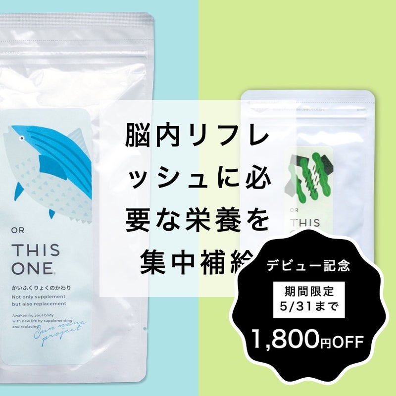 脳内リフレッシュ短期集中パック アミノ酸サプリ+マグネシウムサプリ” width=