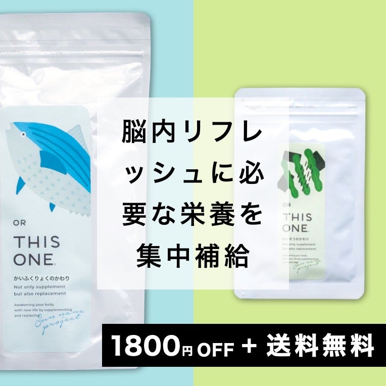 脳内リフレッシュ短期集中パック アミノ酸サプリ＋マグネシウムサプリ” width=