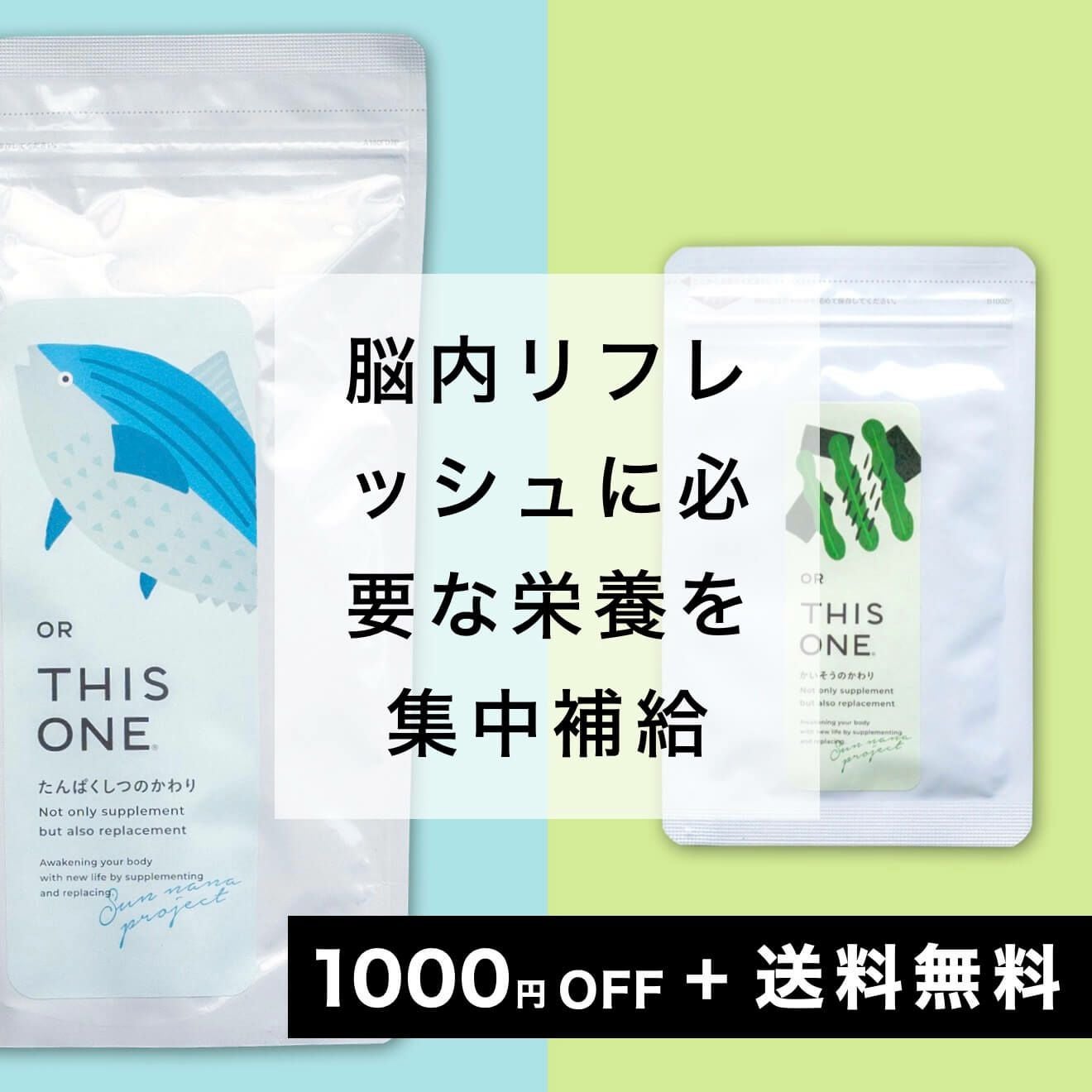 脳内リフレッシュ短期集中パック アミノ酸サプリ＋マグネシウムサプリ