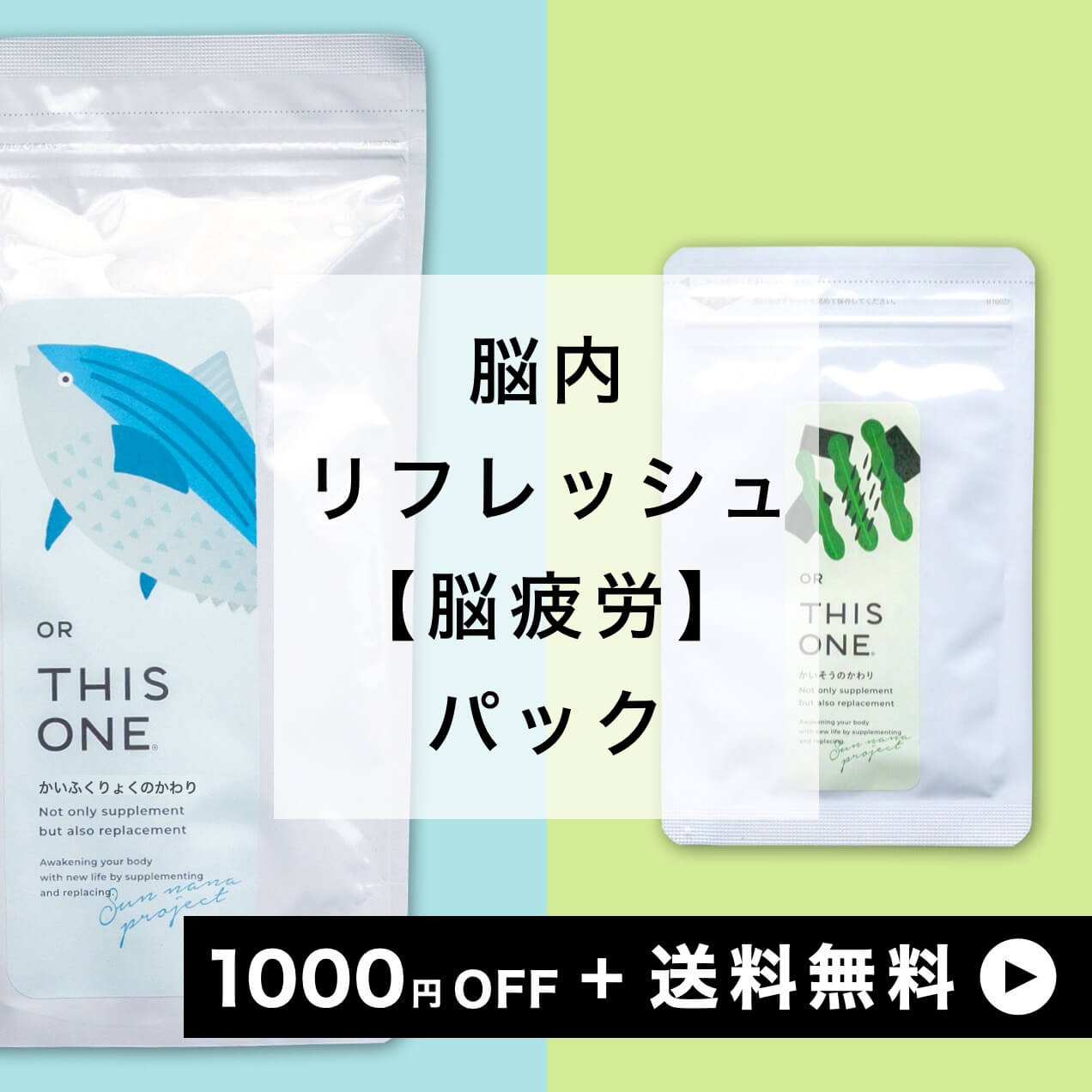 脳内リフレッシュ短期集中パック アミノ酸サプリ＋マグネシウムサプリ 基本情報 商品画像設定 バリエーション バリエーション詳細 バリエーション在庫 バリエーション価格 コメント設定 レイアウト・SEO設定 上級デザイン