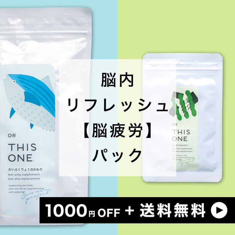 脳内リフレッシュ短期集中パック アミノ酸サプリ+マグネシウムサプリ