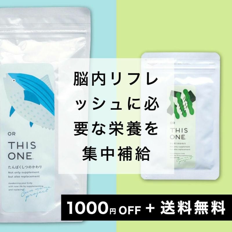 脳内リフレッシュ短期集中パック アミノ酸サプリ＋マグネシウムサプリ