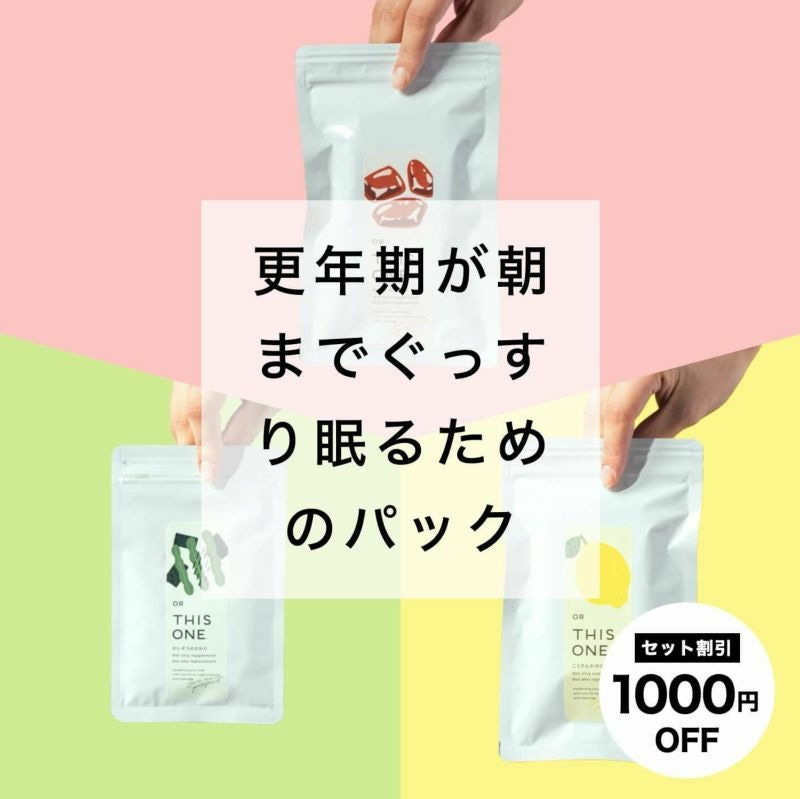 貧血におすすめ睡眠サプリ