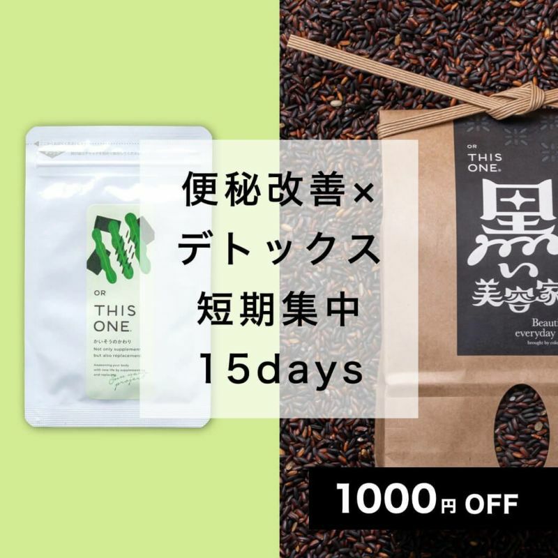 マグネシウムサプリにおすすめ便秘パック