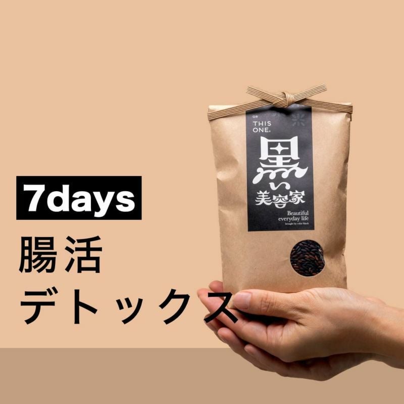 マグネシウムサプリにおすすめ腸活パック