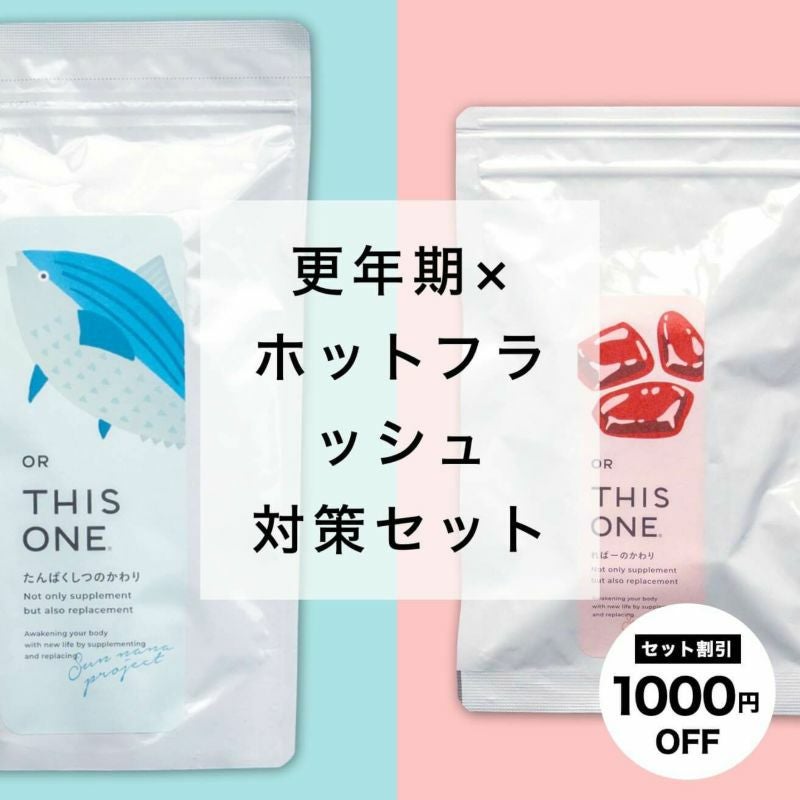 グルタチオンサプリ血液改善パック