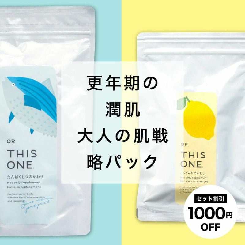 若返りサプリにおすすめ肌潤パック