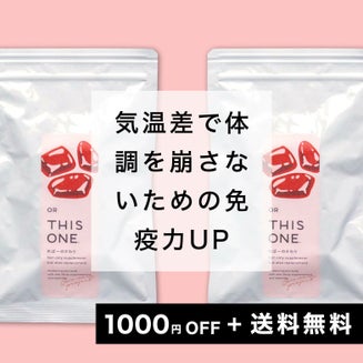 気温差を対策！｢免疫力UP＆代謝UP」短期集中パック ヘム鉄サプリ×2
