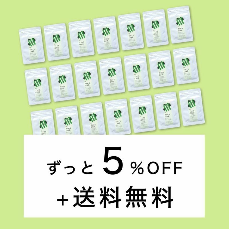 ミネラルサプリかいそうのかわり定期便