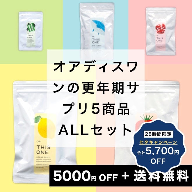サプリメント5種セット 抗酸化＋ヘム鉄亜鉛＋酵素消化＋リラックス＋成長ホルモンの5種類のサプリ