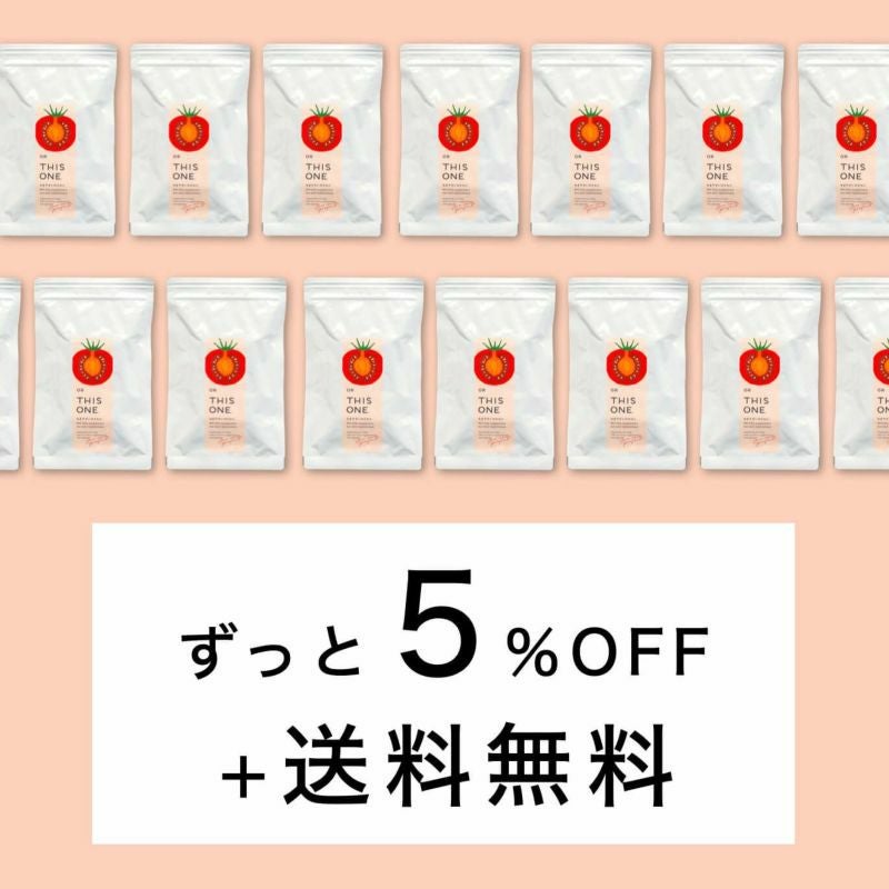 消化酵素サプリなまやさいのかわり定期便