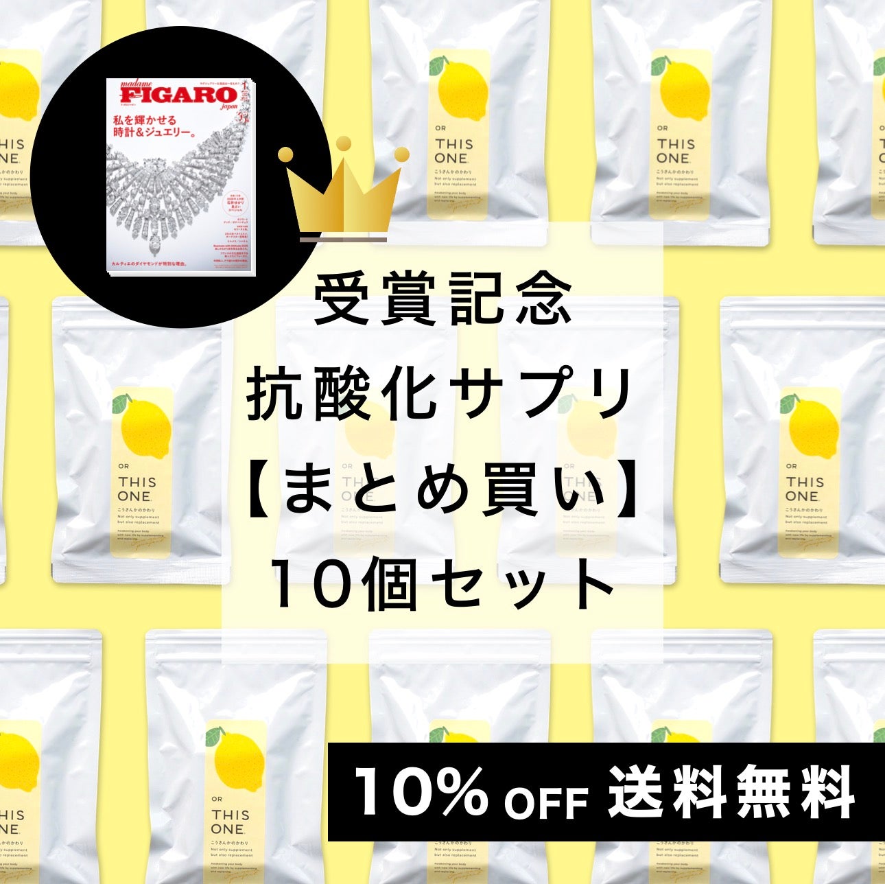 抗酸化サプリ こうさんかのかわり 10個セット