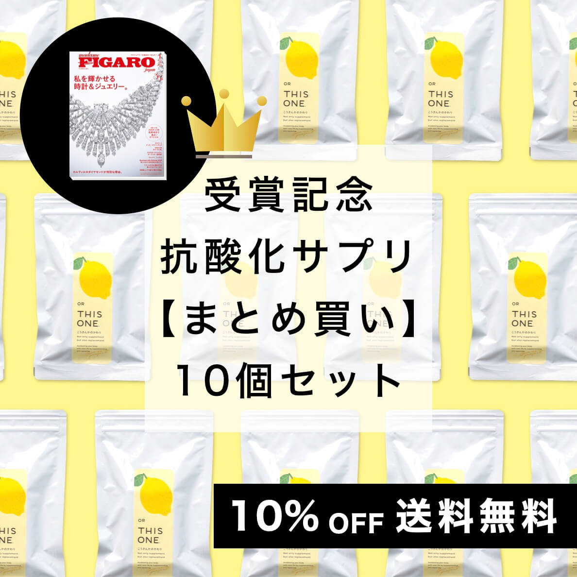 抗酸化サプリ こうさんかのかわり 10個セット