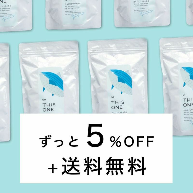 筋トレサプリにおすすめタンパク質サプリ