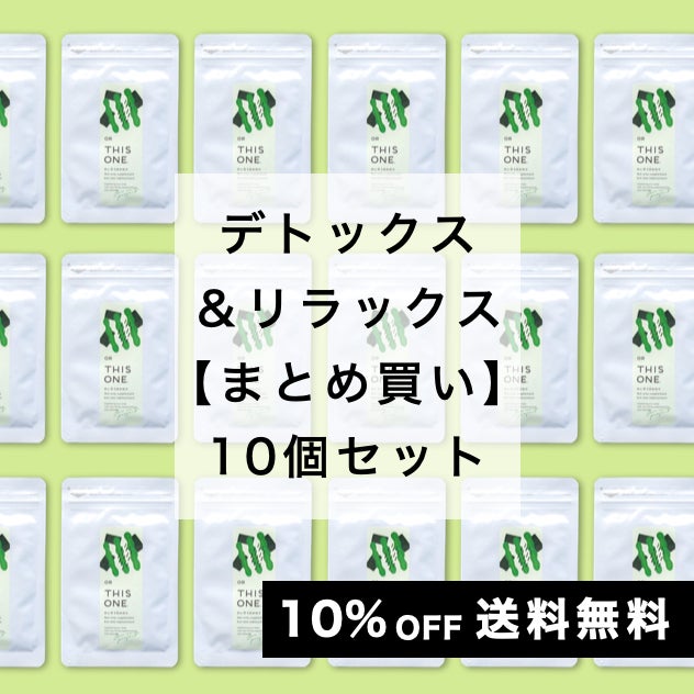 自律神経サプリ かいそうのかわり 10個セット