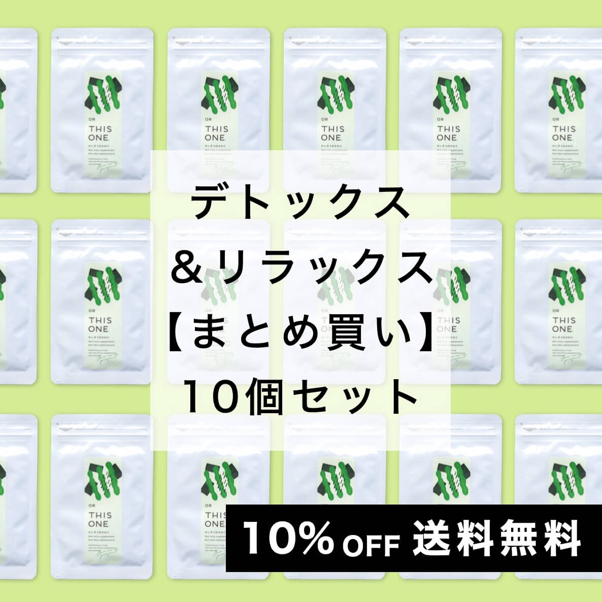 自律神経サプリ かいそうのかわり 10個セット