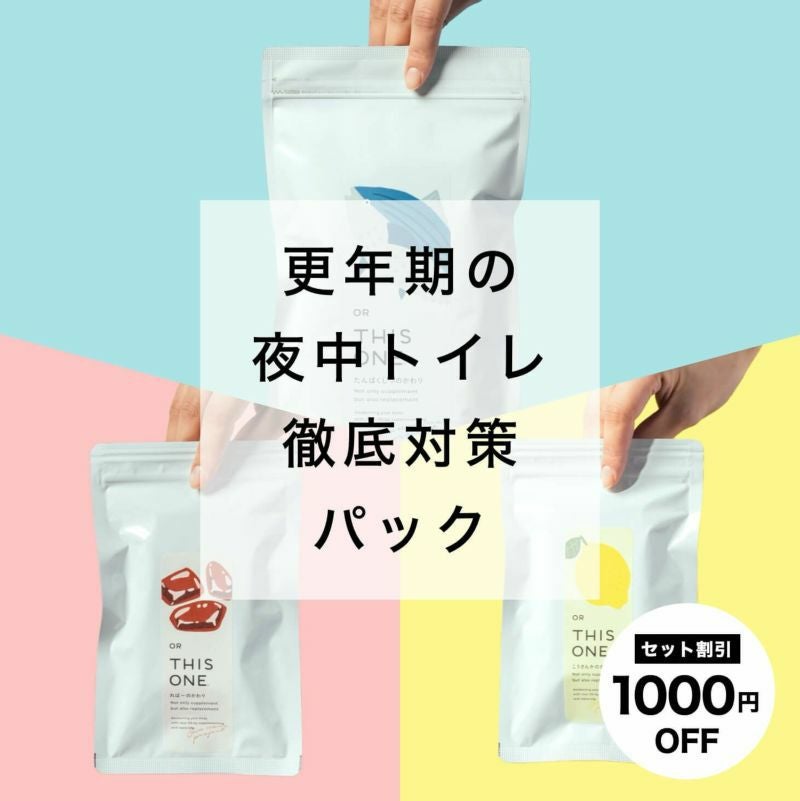 ぐっすり寝たい人へのサプリ