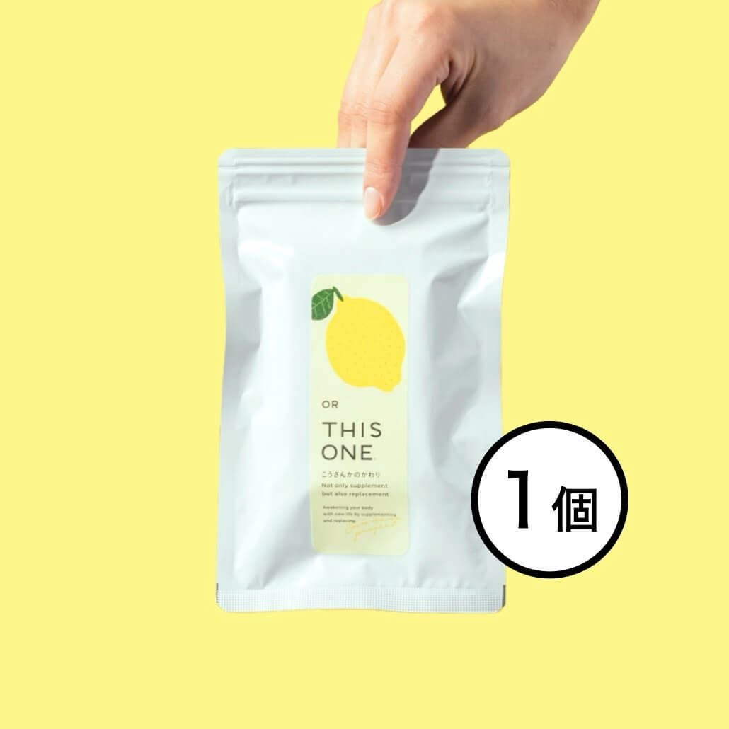 更年期対策で迷ったらコレ！ こうさんかのかわり