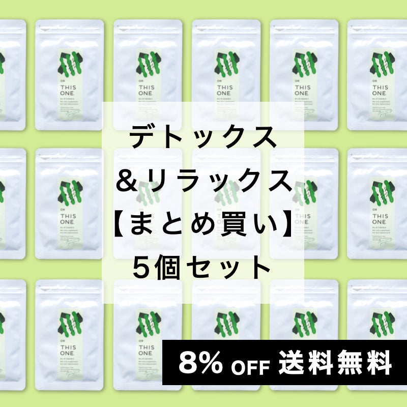 “「かいそうのかわり」5個セット”