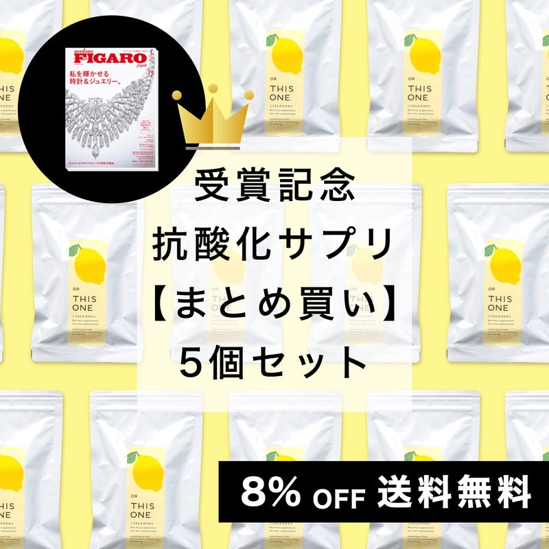 「こうさんかのかわり」5個”セット width=