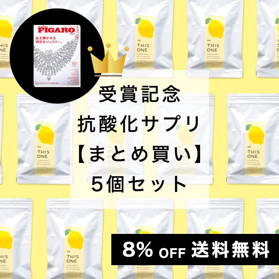 【お得な2,400円OFF】まとめ買い「こうさんかのかわり」5個セット 抗酸化サプリ