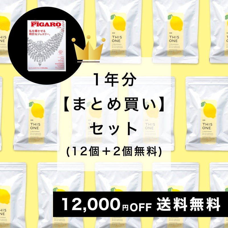 
こうさんかのかわり1年分12個セット+2個無料