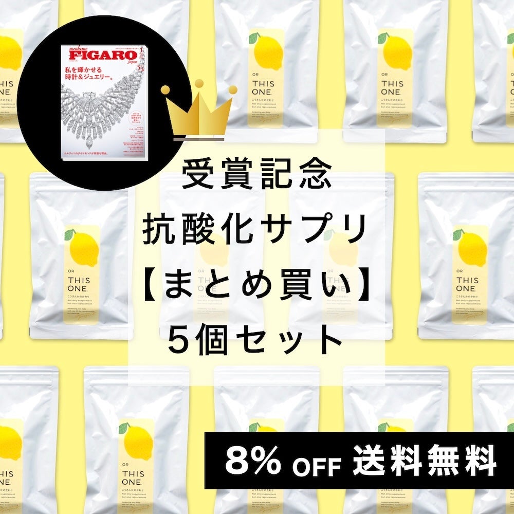 こうさんかのかわり５個セット