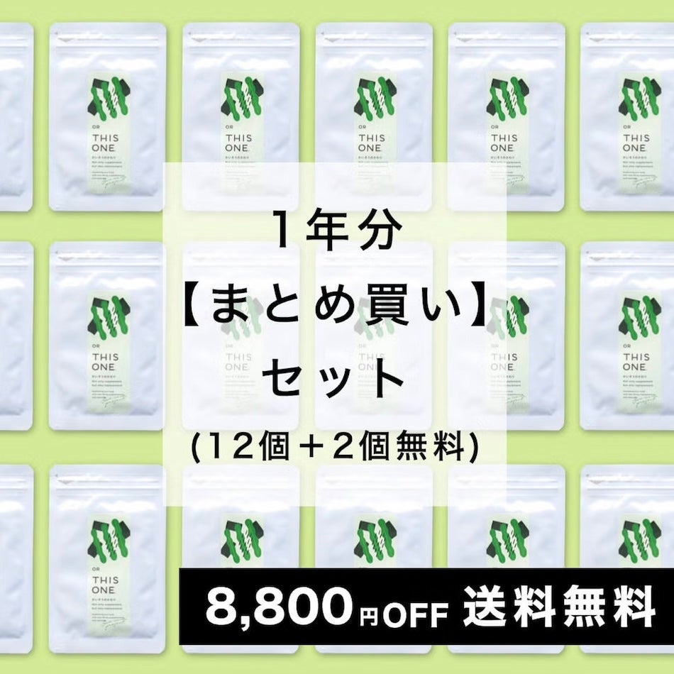 かいそうのかわり1年間セット