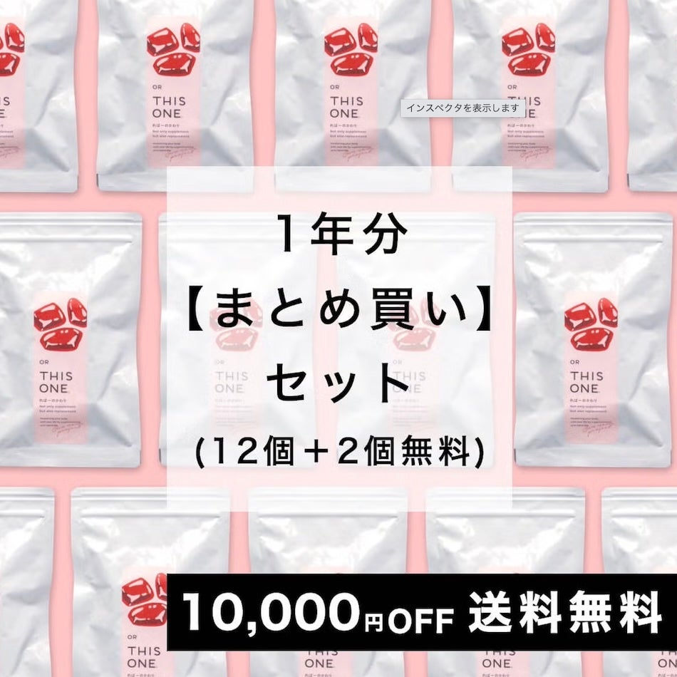 ればーのかわり1年間セット