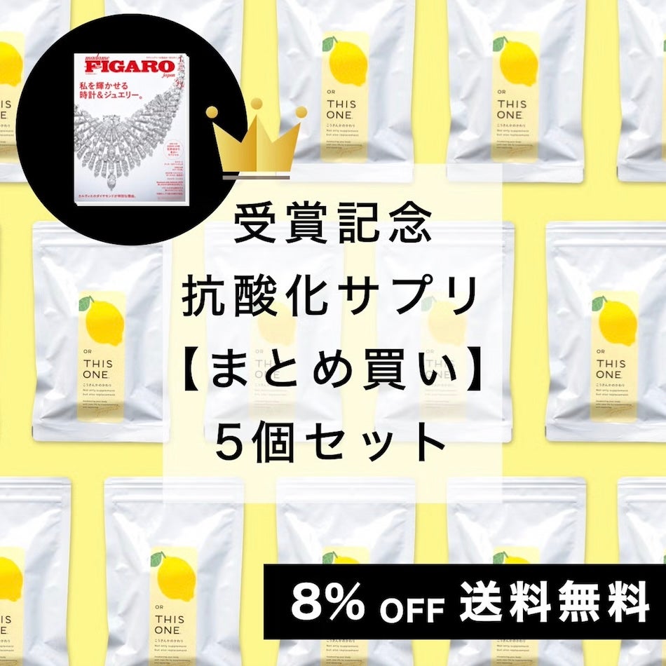 こうさんか5個セット