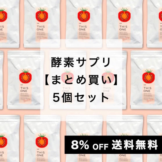 なまやさいのかわり5個セット