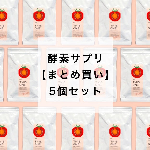 なまやさいのかわり5個セット