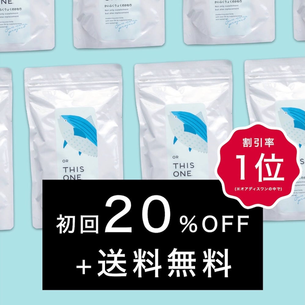 回復力&成長ホルモンサプリ　かいふくりょくのかわり