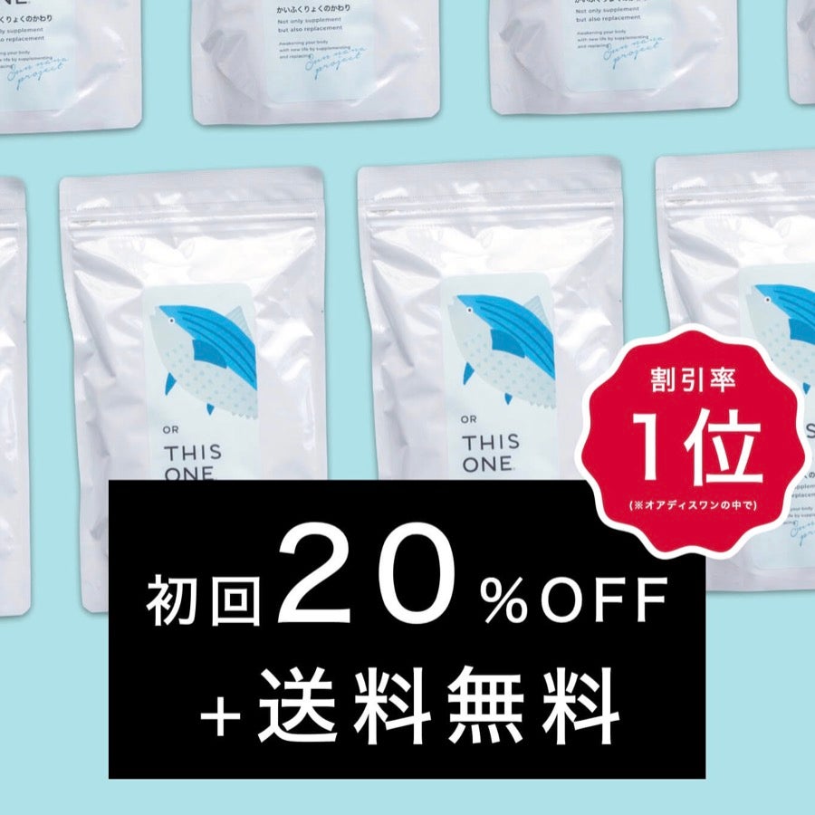 かいふくりょくのかわり定期便のイメージ図